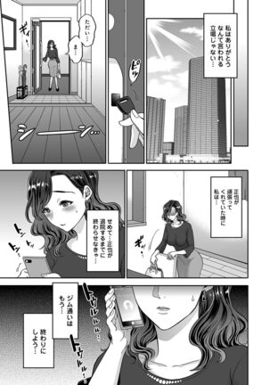 Netoraremitsuhadako Asedakukyonyuu v Tawaman Waifu Page #189