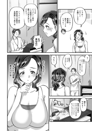 Netoraremitsuhadako Asedakukyonyuu v Tawaman Waifu Page #110