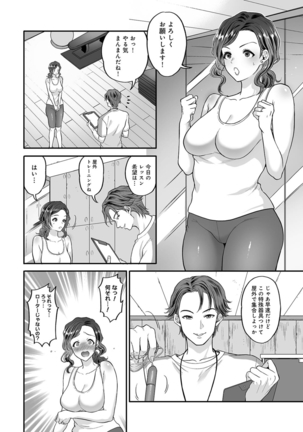 Netoraremitsuhadako Asedakukyonyuu v Tawaman Waifu Page #136