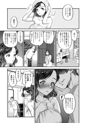 Netoraremitsuhadako Asedakukyonyuu v Tawaman Waifu Page #129