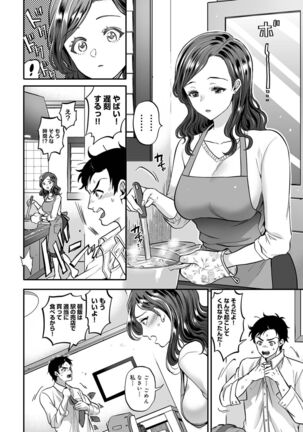 Netoraremitsuhadako Asedakukyonyuu v Tawaman Waifu Page #32