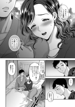 Netoraremitsuhadako Asedakukyonyuu v Tawaman Waifu Page #188