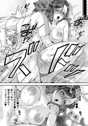 Netoraremitsuhadako Asedakukyonyuu v Tawaman Waifu Page #122