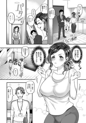 Netoraremitsuhadako Asedakukyonyuu v Tawaman Waifu Page #12