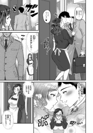 Netoraremitsuhadako Asedakukyonyuu v Tawaman Waifu Page #135
