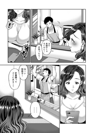 Netoraremitsuhadako Asedakukyonyuu v Tawaman Waifu Page #209