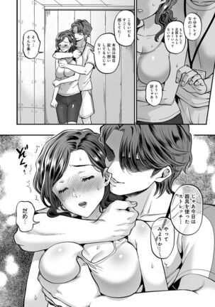 Netoraremitsuhadako Asedakukyonyuu v Tawaman Waifu Page #38