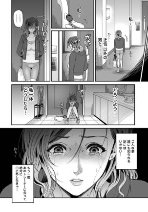 Netoraremitsuhadako Asedakukyonyuu v Tawaman Waifu Page #28