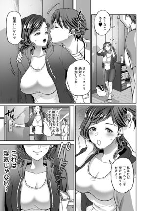 Netoraremitsuhadako Asedakukyonyuu v Tawaman Waifu Page #103