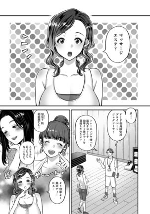 Netoraremitsuhadako Asedakukyonyuu v Tawaman Waifu Page #109