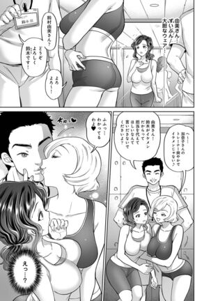 Netoraremitsuhadako Asedakukyonyuu v Tawaman Waifu Page #63