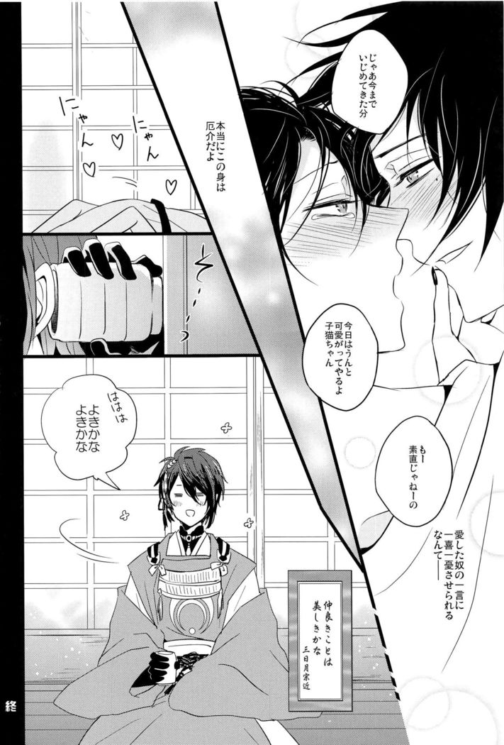 Soko Naki Ai no Numa