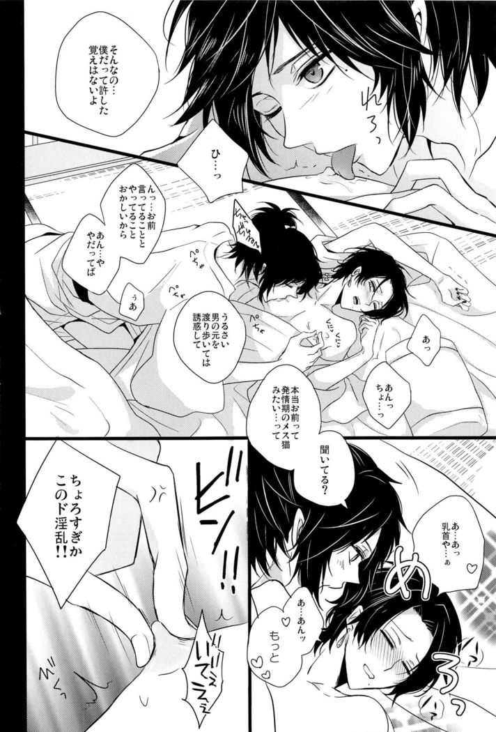 Soko Naki Ai no Numa