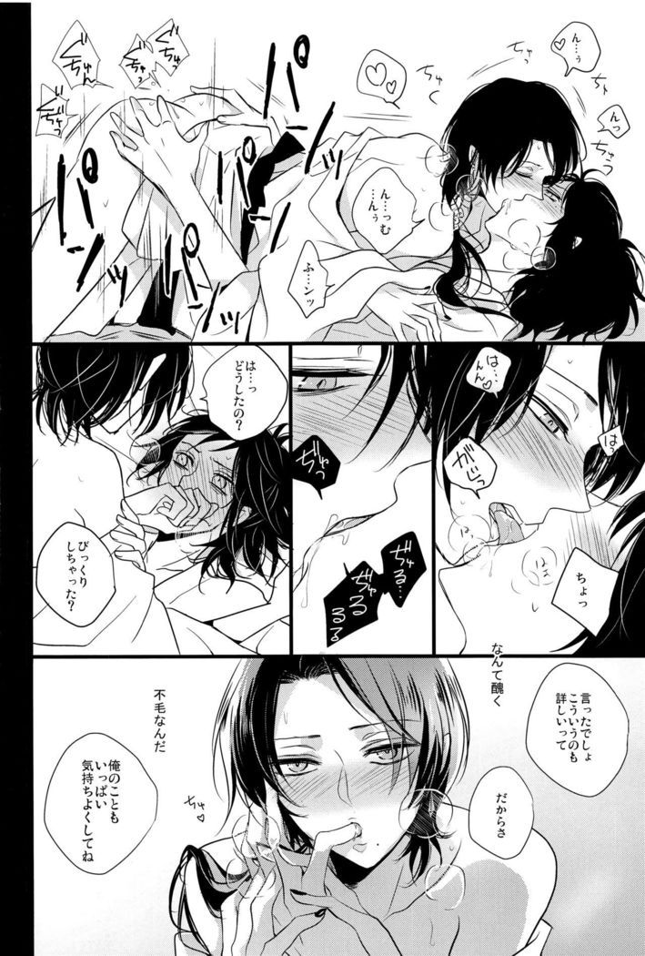 Soko Naki Ai no Numa