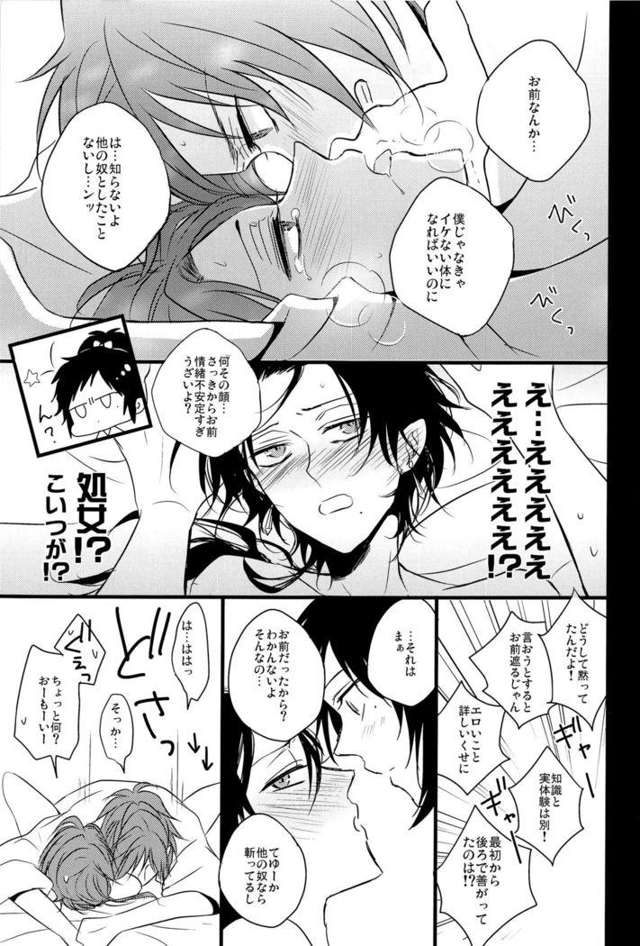 Soko Naki Ai no Numa