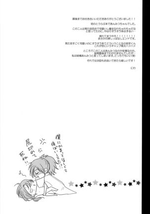 Soko Naki Ai no Numa Page #22
