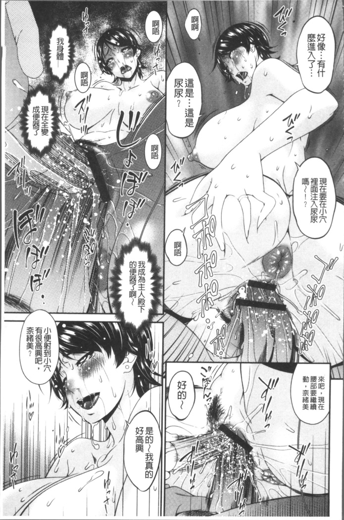 Keiyaku Dorei Duma