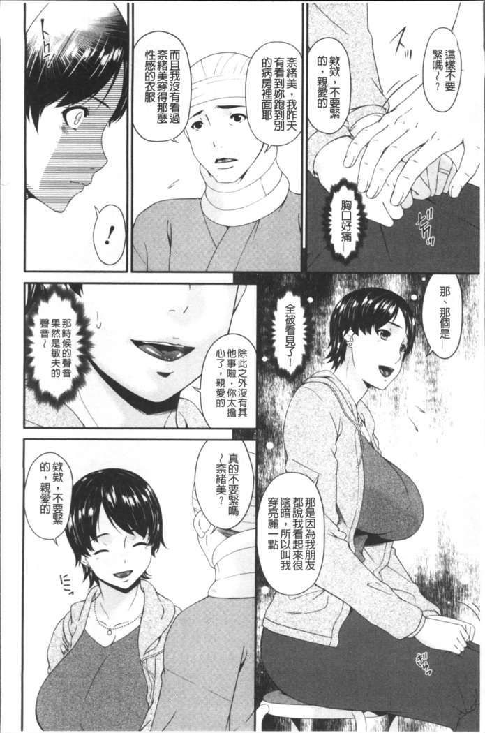 Keiyaku Dorei Duma