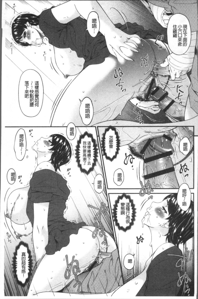 Keiyaku Dorei Duma