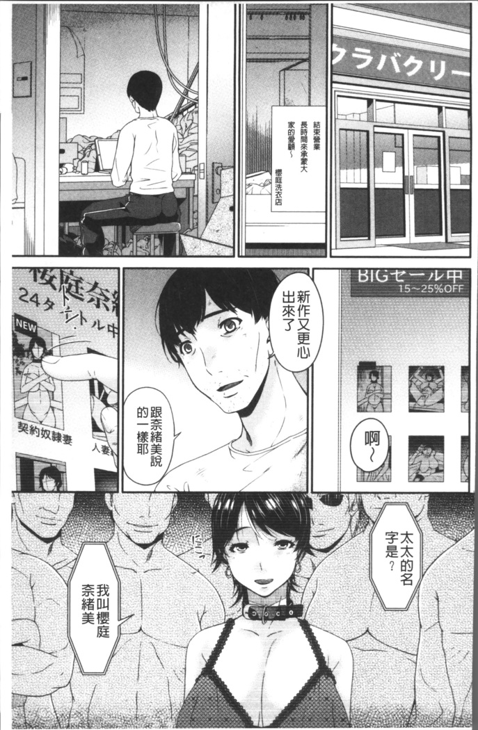 Keiyaku Dorei Duma