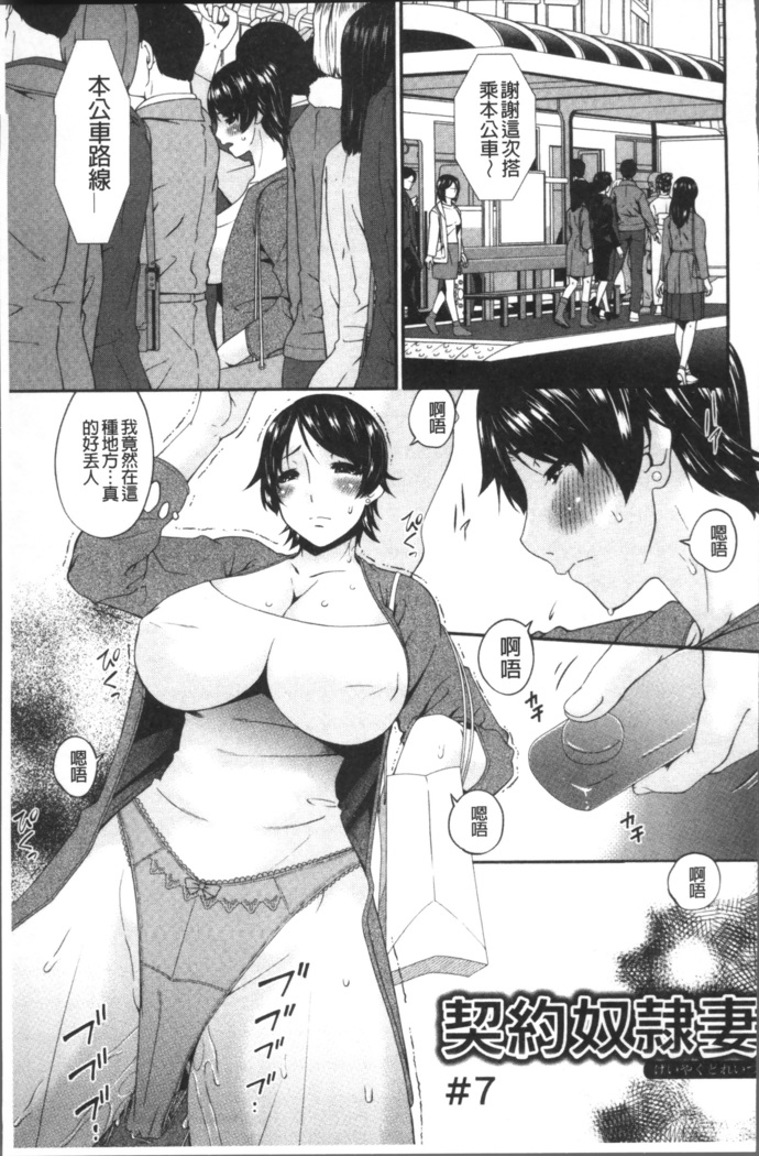 Keiyaku Dorei Duma