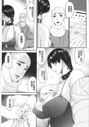 Keiyaku Dorei Duma Page #205
