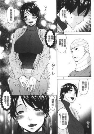 Keiyaku Dorei Duma Page #72