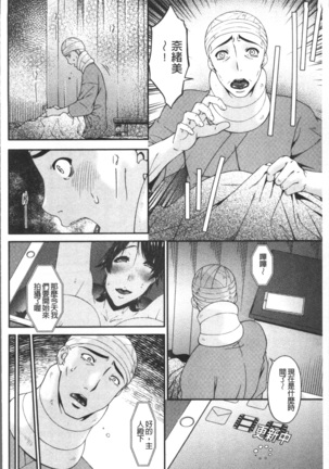 Keiyaku Dorei Duma Page #180