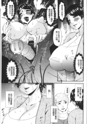 Keiyaku Dorei Duma Page #139