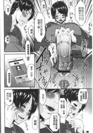 Keiyaku Dorei Duma Page #120