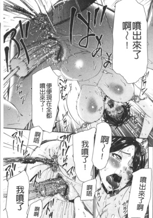 Keiyaku Dorei Duma Page #189