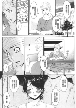 Keiyaku Dorei Duma Page #174