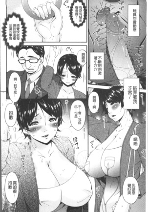 Keiyaku Dorei Duma Page #122