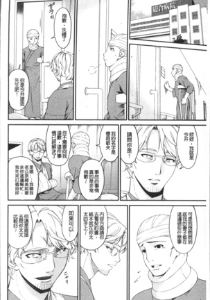 Keiyaku Dorei Duma Page #96