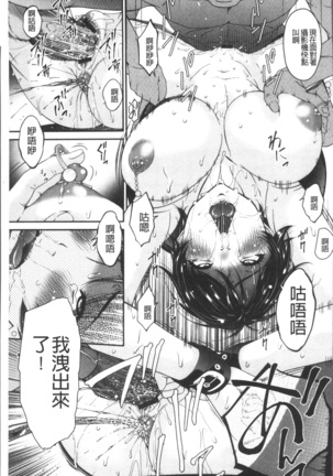 Keiyaku Dorei Duma Page #191