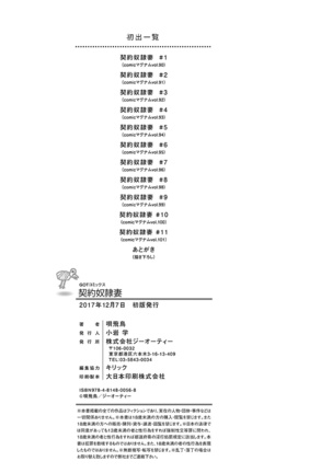 Keiyaku Dorei Duma Page #228