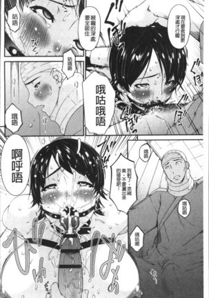 Keiyaku Dorei Duma Page #104