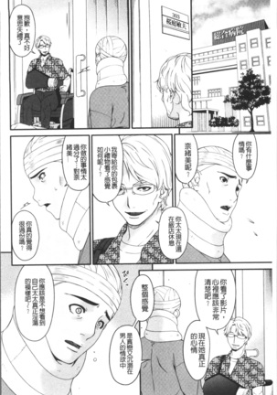 Keiyaku Dorei Duma Page #202