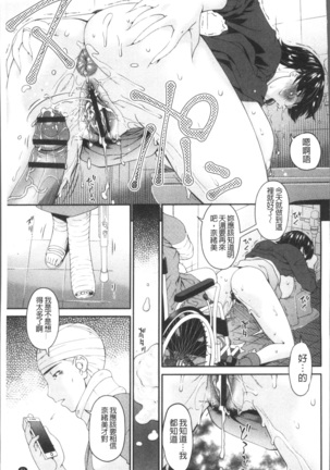 Keiyaku Dorei Duma Page #95