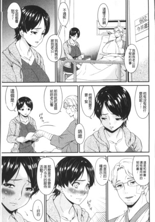 Keiyaku Dorei Duma Page #35