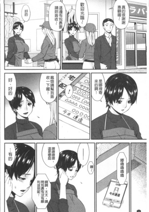 Keiyaku Dorei Duma Page #58