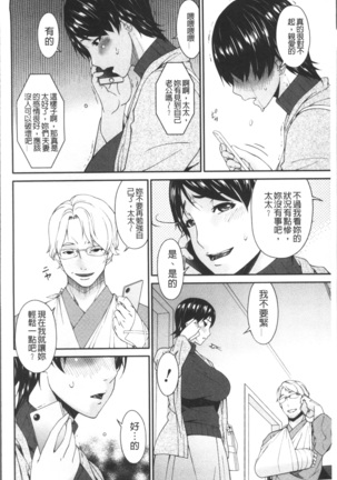 Keiyaku Dorei Duma Page #74