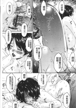 Keiyaku Dorei Duma Page #133