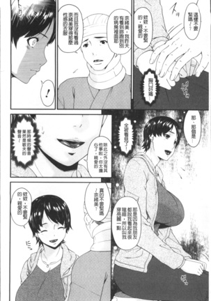 Keiyaku Dorei Duma Page #34