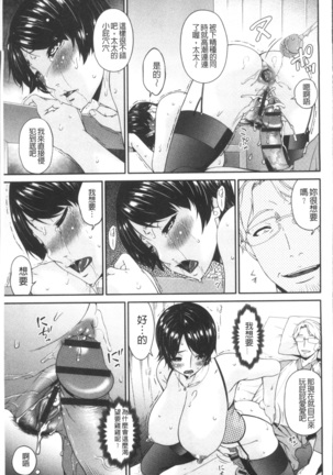 Keiyaku Dorei Duma Page #51