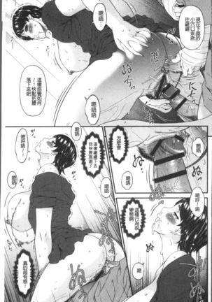 Keiyaku Dorei Duma Page #29