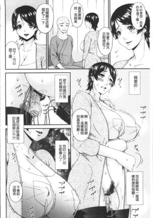 Keiyaku Dorei Duma Page #138