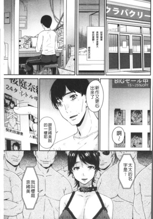 Keiyaku Dorei Duma Page #223