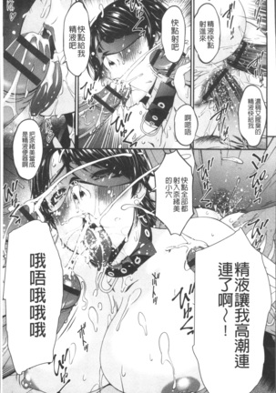 Keiyaku Dorei Duma Page #215