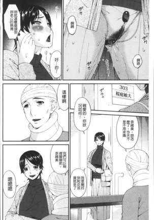 Keiyaku Dorei Duma Page #70